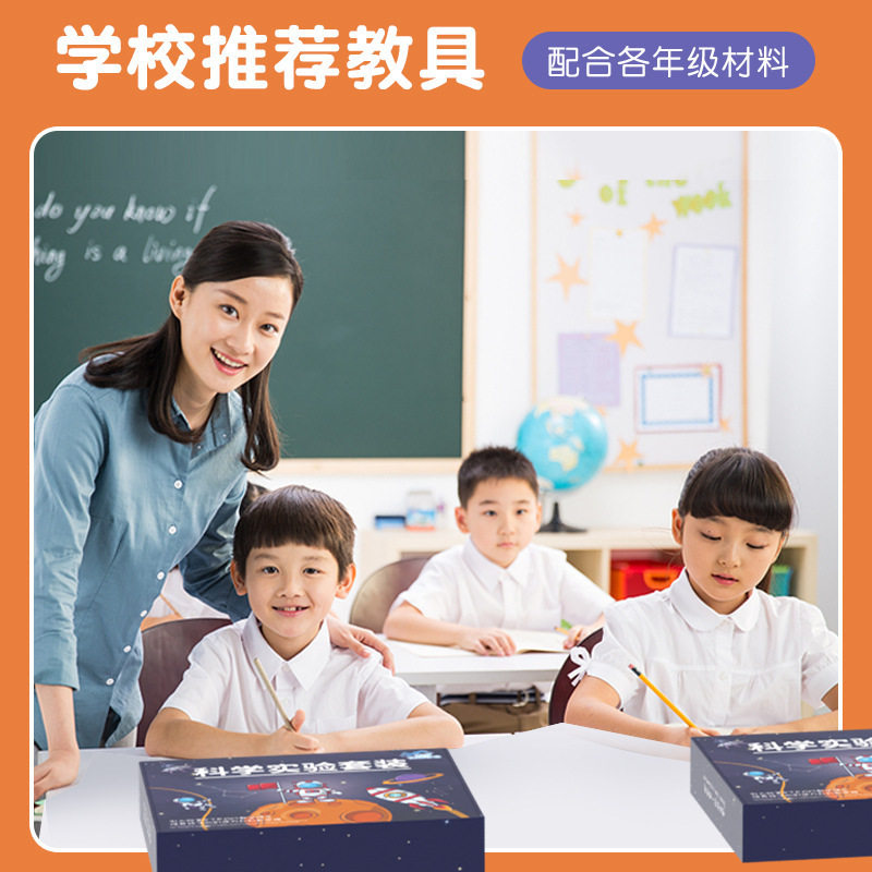 科学实验小制作儿童小学生stem物理益智玩具手工diy小制作小发明