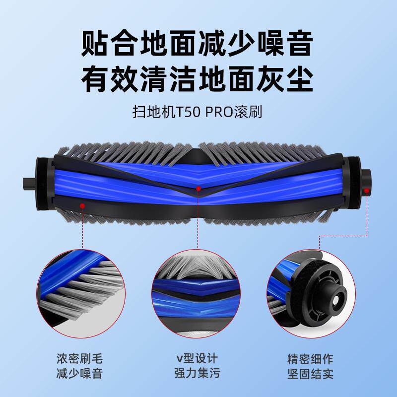 适用于 T50PRO配件扫拖地机器人边刷滚刷滤芯集尘袋配件