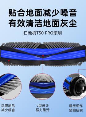 适用于 T50PRO配件扫拖地机器人边刷滚刷滤芯集尘袋配件