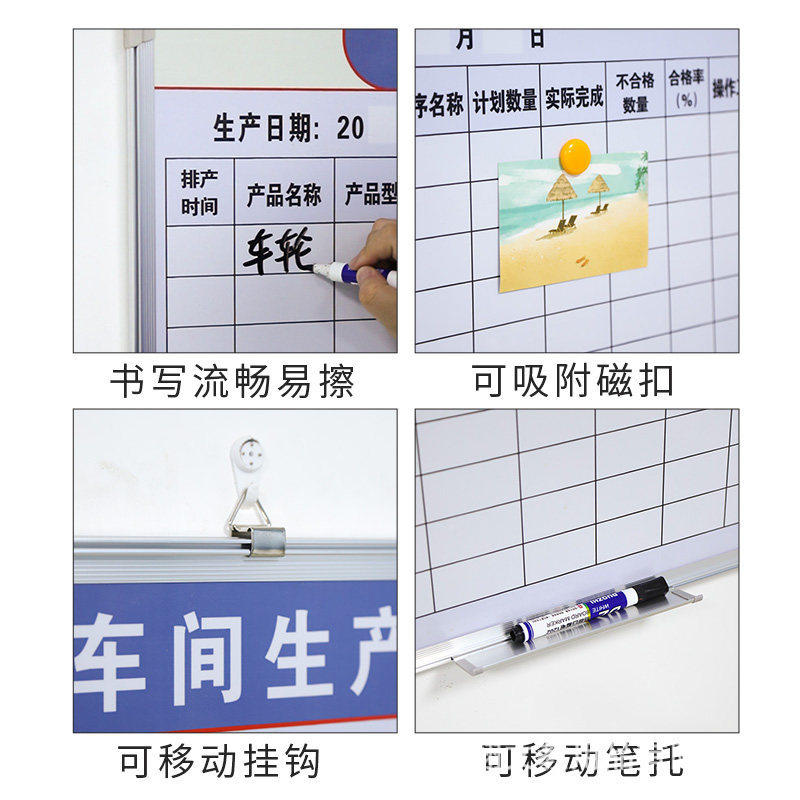 白板写字板内容生产车间工厂办公室可擦吸磁性管理看小黑板挂墙式