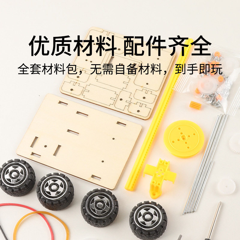 扫地机器人手工教具diy科学实验科教工具套装科学小制作实验益智