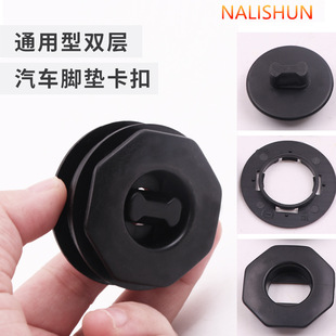 汽车车辆小车垫子丝圈双层脚垫车垫防滑旋钮固定扣子卡扣神器后排