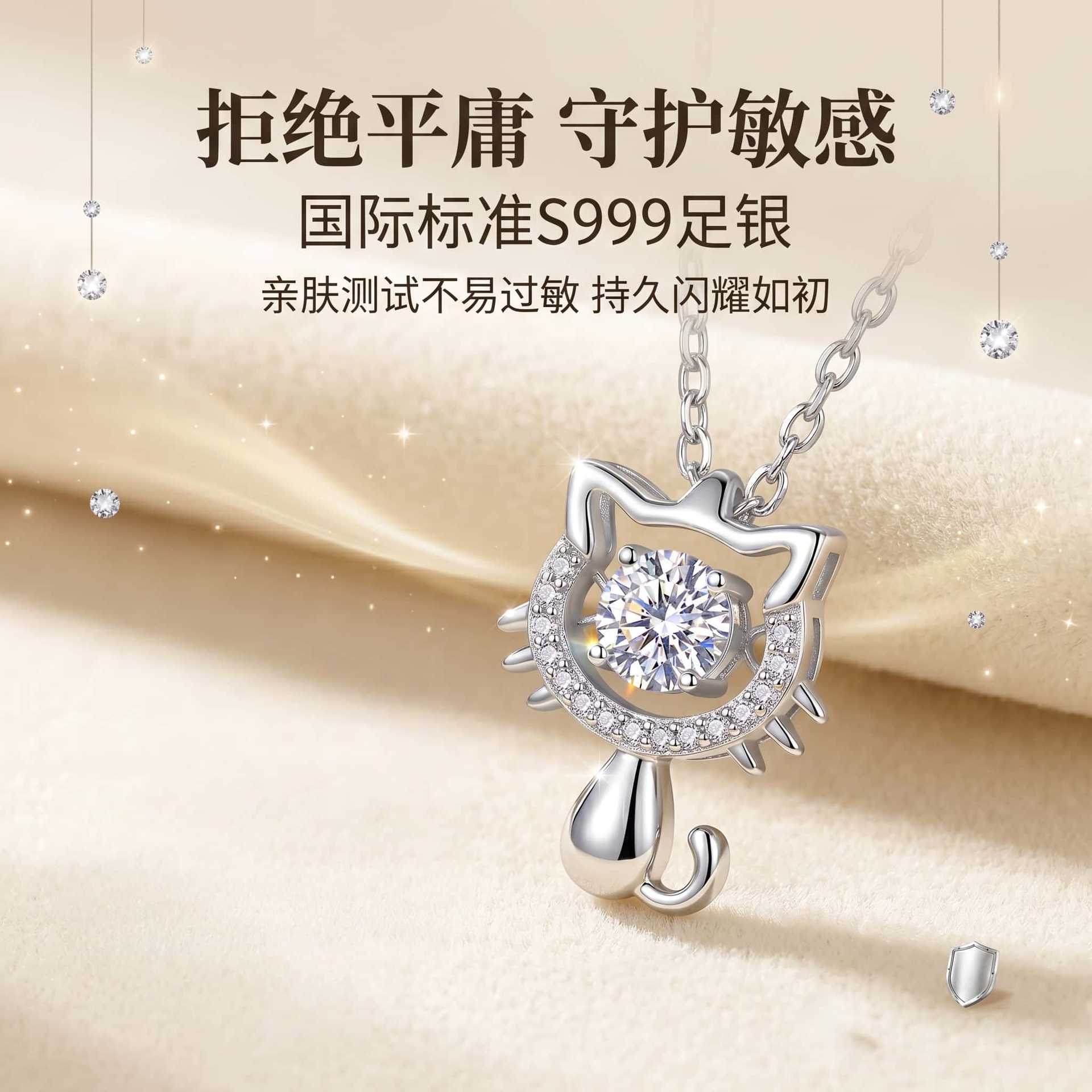 柘城钻石钻石之乡灵动猫咪项链999纯银轻奢高级感小猫吊坠轻奢小