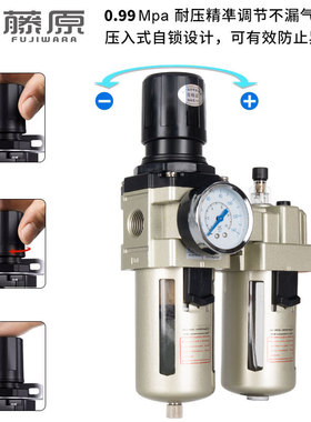 藤原AR空气油水分离过滤器AFR2000空气过滤调压阀气源过滤处理器