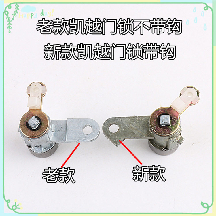 适用于别克03-12款凯越全车锁芯凯越汽车左门锁芯点火锁尾箱锁芯