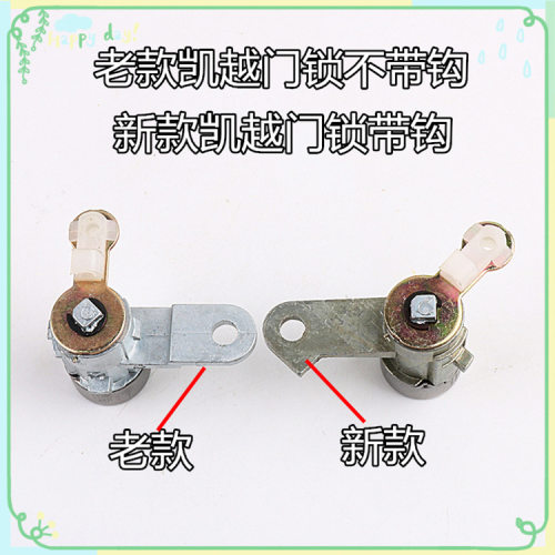 适用于别克03-12款凯越全车锁芯凯越汽车左门锁芯点火锁尾箱锁芯