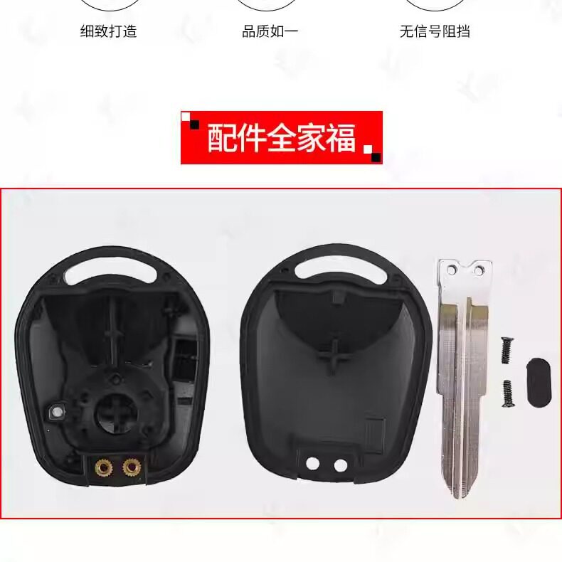 双龙直板遥控壳适用于双龙爱腾雷斯特享御遥控器 汽车钥匙外壳