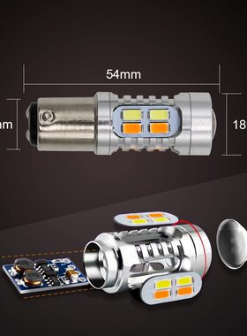 汽车LED日行灯 7443 3157 1157 20SMD 5630 黄白 双色转向灯 角灯