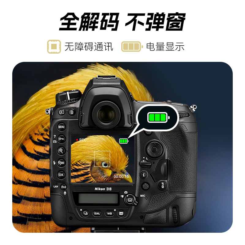 沣标EN-EL18d电池适用尼康Z9 D6 D5单反相机D4S D850 D800 D500厂