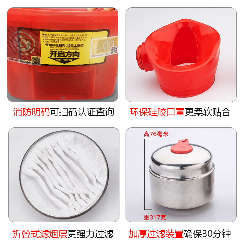 火焰战士防烟面罩TZL30火灾逃生面具过滤式自救呼吸器消防毒面具