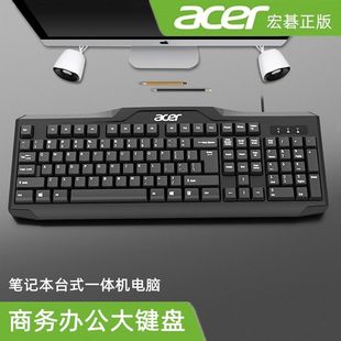 适用办公台式 厂家acer宏碁 有线键盘鼠标套装 usb 电脑笔记本打字