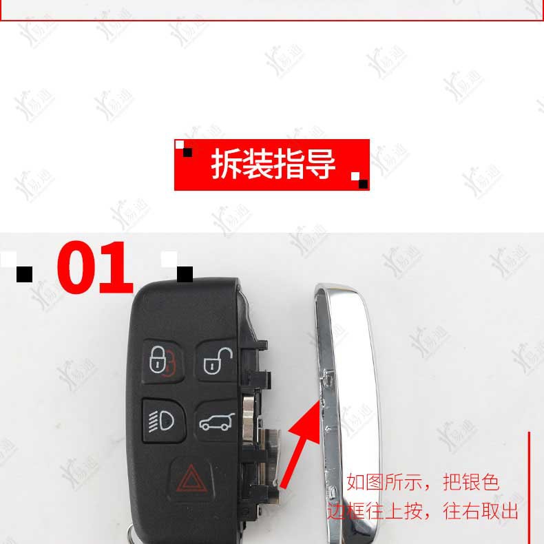 适用路虎/捷豹小卡壳-磨砂无字极光揽胜神行者2遥控替换钥匙外壳