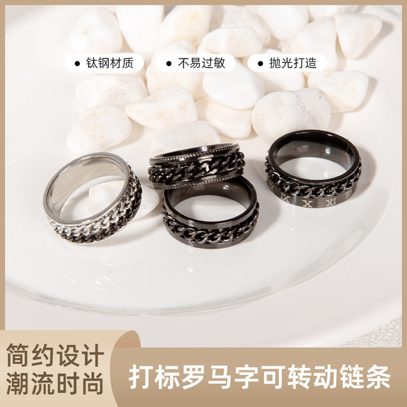 简约不锈钢男款潮男戒钛钢可转动开啤酒瓶链条戒指个性黑色男手饰