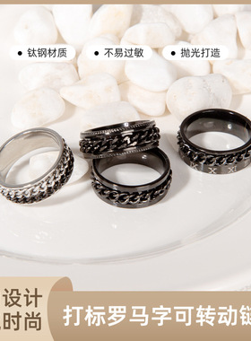 简约不锈钢男款潮男戒钛钢可转动开啤酒瓶链条戒指个性黑色男手饰