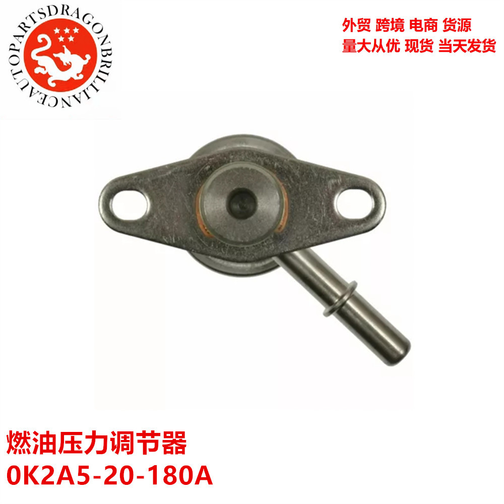 外贸跨境 适用于现代起亚燃油压力调节器 0K2A5-20-180A 401-0205