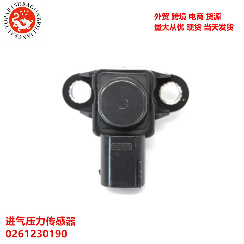 跨境进气压力传感器0261230190 0261230189 10937056 A0061531328