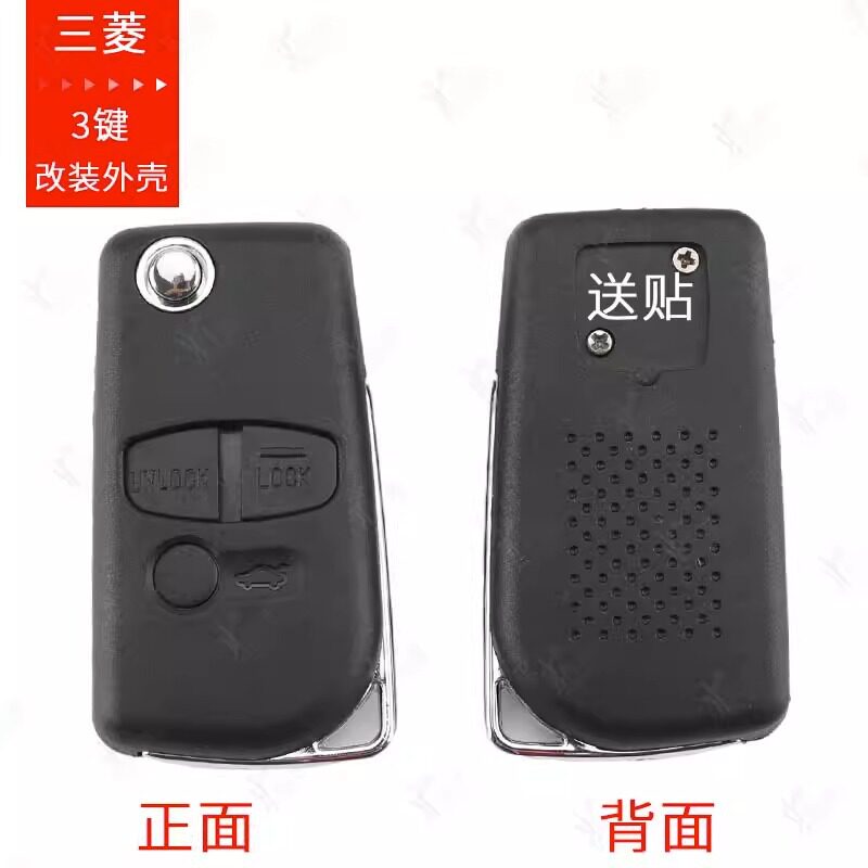 三菱新劲炫格蓝迪欧蓝德翼神原装直板改装折叠汽车钥匙遥控器外壳