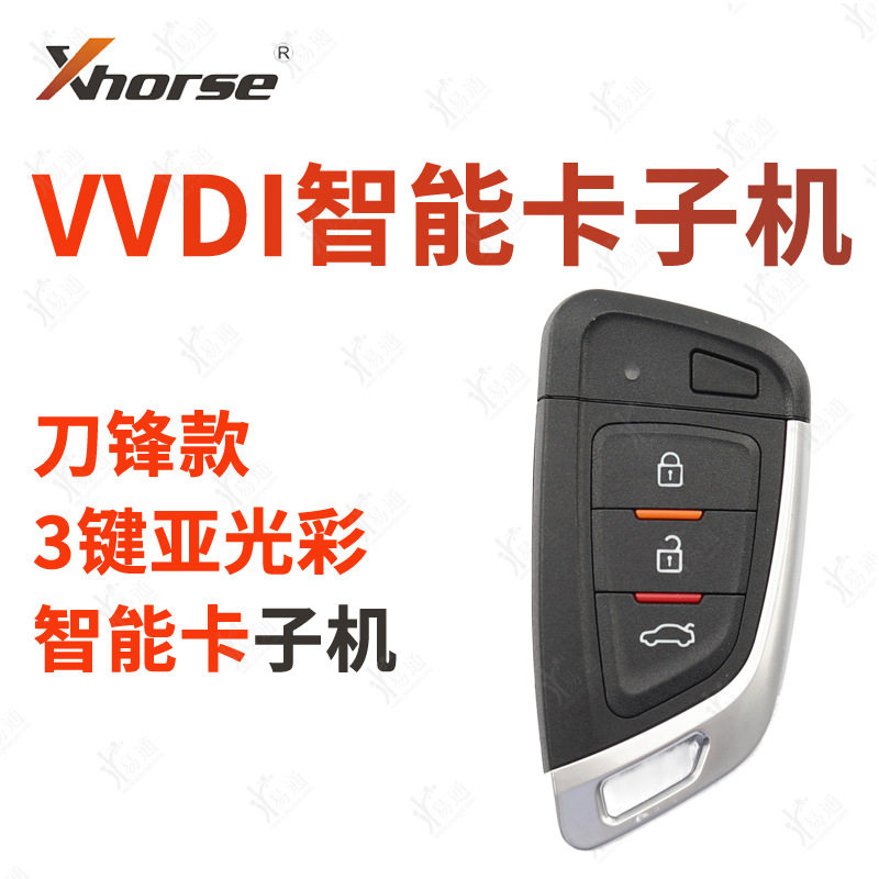 VVDI智能卡子机刀锋款MQB款XM38款VVDI2云雀手持机阿福迪智能子机