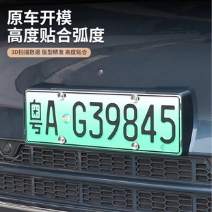 饰用品配件 AITO问界M9车牌架新能源汽车保护框改装 适用于24 25款