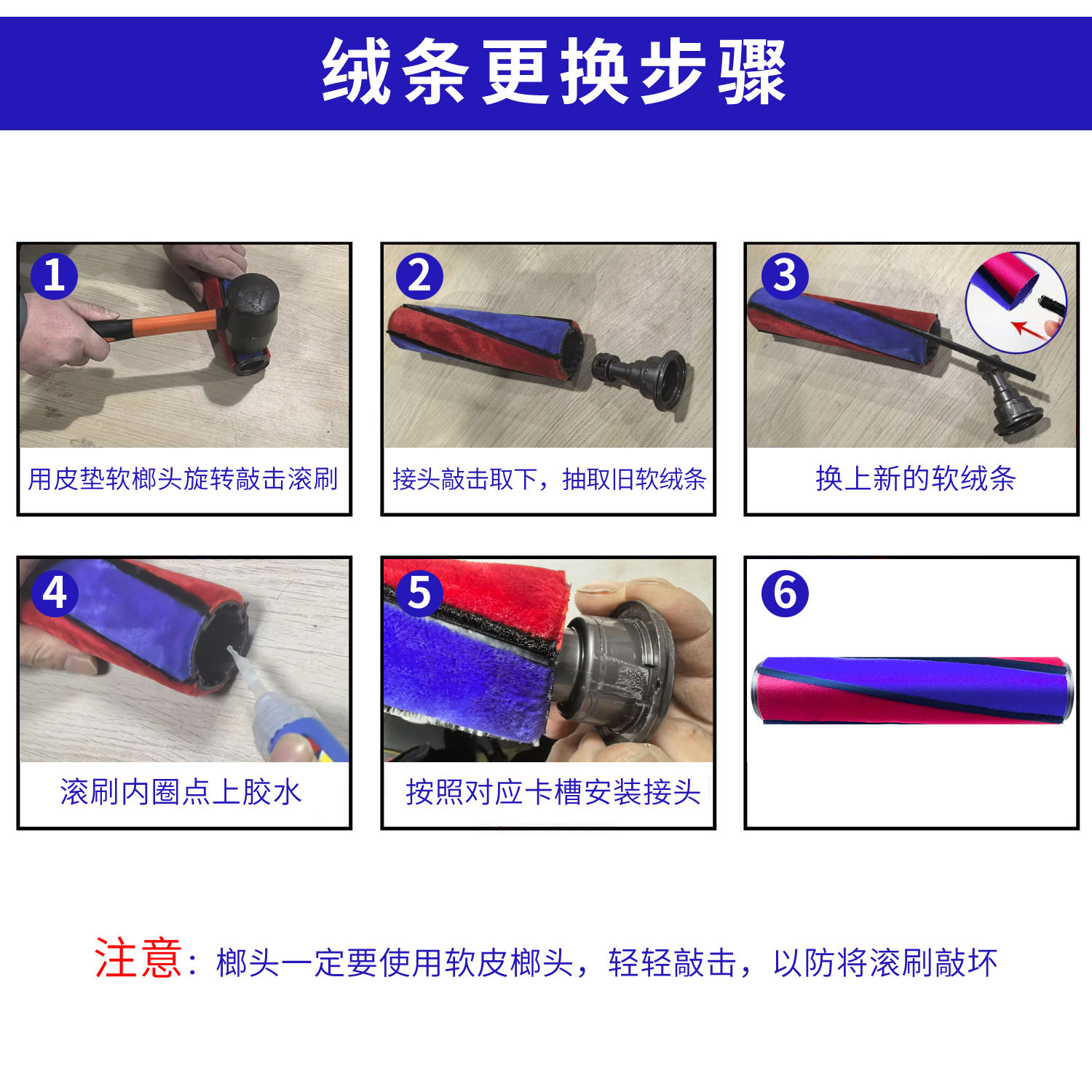 适用于戴森吸尘器软绒电动地刷绒条贴条v7v8v10v11软毛条绒条配件