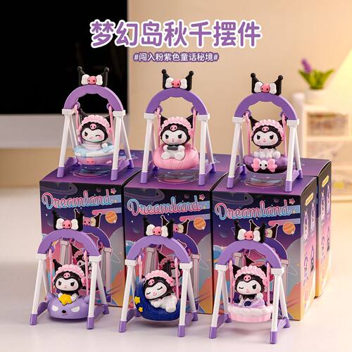 可爱库洛米荡秋千盲盒手办玩偶治愈系桌面小摆件公仔送女生日礼物