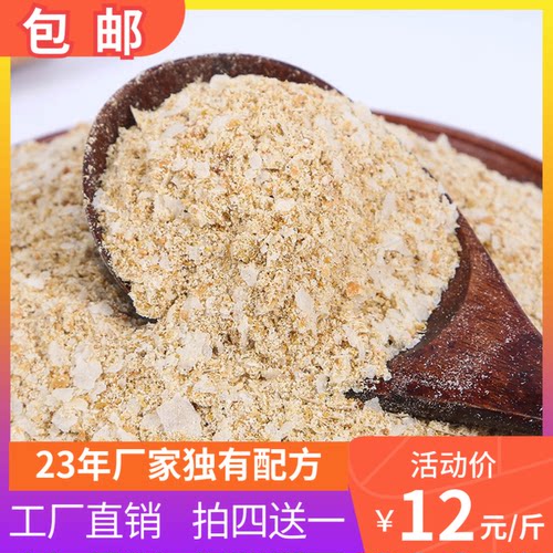 金鳞王大黄鲫麝香饵料野钓500g