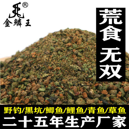 金鳞王荒食无双藻螺鲤鱼饵饵料