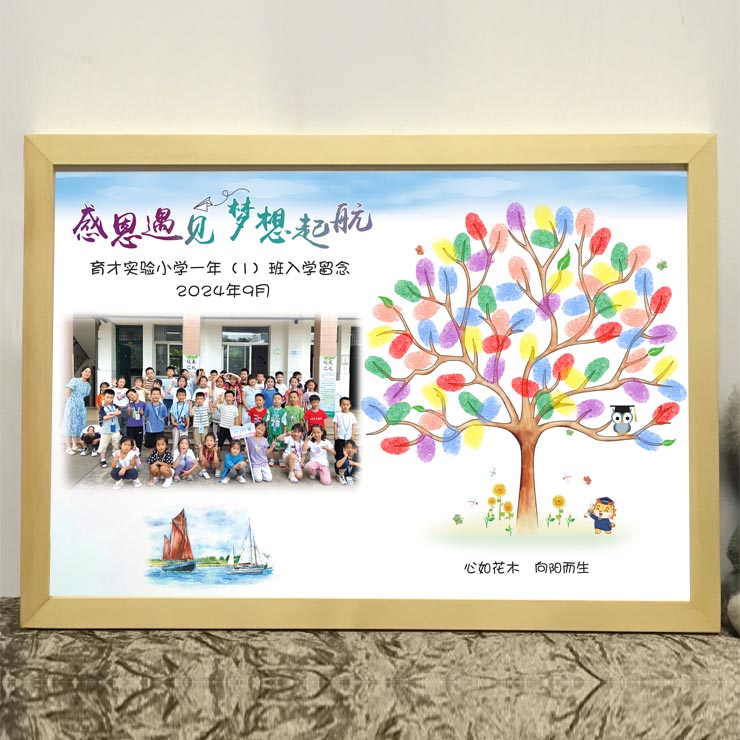 毕业开学签名签到送老师纪念品