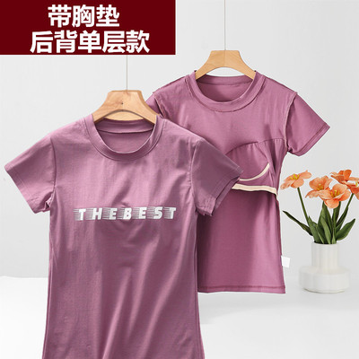 带胸垫棉短袖睡衣上装外穿家居服