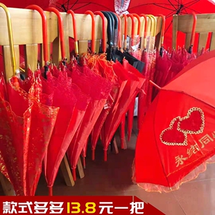 喜庆结婚新郎黑伞红雨伞新娘伞大红色女方出嫁蕾丝边长柄红伞婚伞