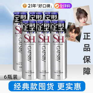 杰士派加强定型喷雾6瓶装180g发胶干胶定型水自然蓬松刘海造型女