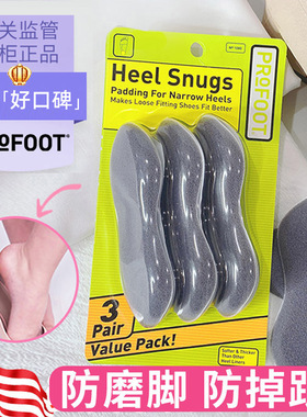 美国ProFoot舒适防磨半码后跟贴三对装6片高跟鞋鞋垫防掉防滑