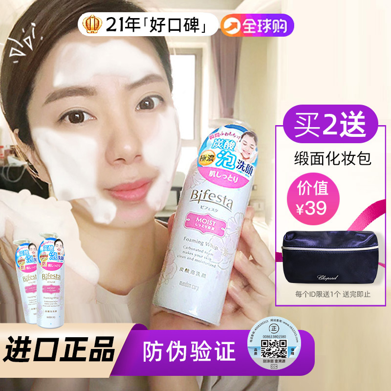 曼丹缤若诗碳酸慕斯泡沫洁面进口