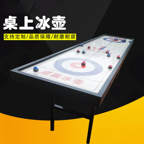 梵木冰湖球桌小型益智休闲