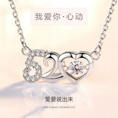 网红抖音同款520灵动项链女