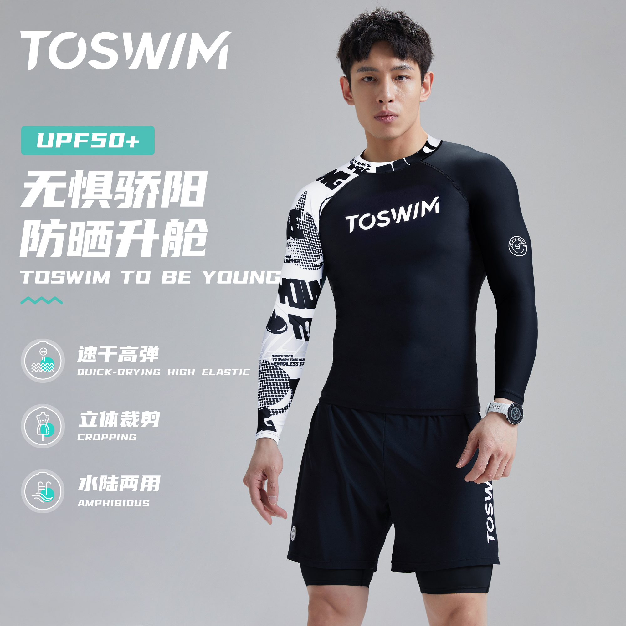 TOSWIM分体泳衣冲浪服防晒