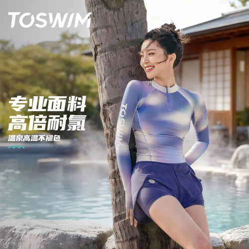 TOSWIM分体泳衣女长袖短裤来财紫