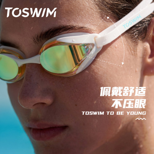 TOSWIM竞速小框防雾泳镜