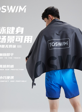 TOSWIM速干浴巾男女便携运动健身游泳跑步毛巾吸水快干毛巾冲浪