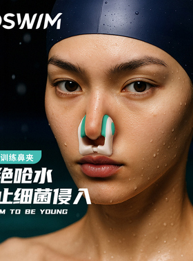 【官方正品】TOSWIM游泳鼻夹成人儿童防呛水潜水防滑鼻塞耳塞专用