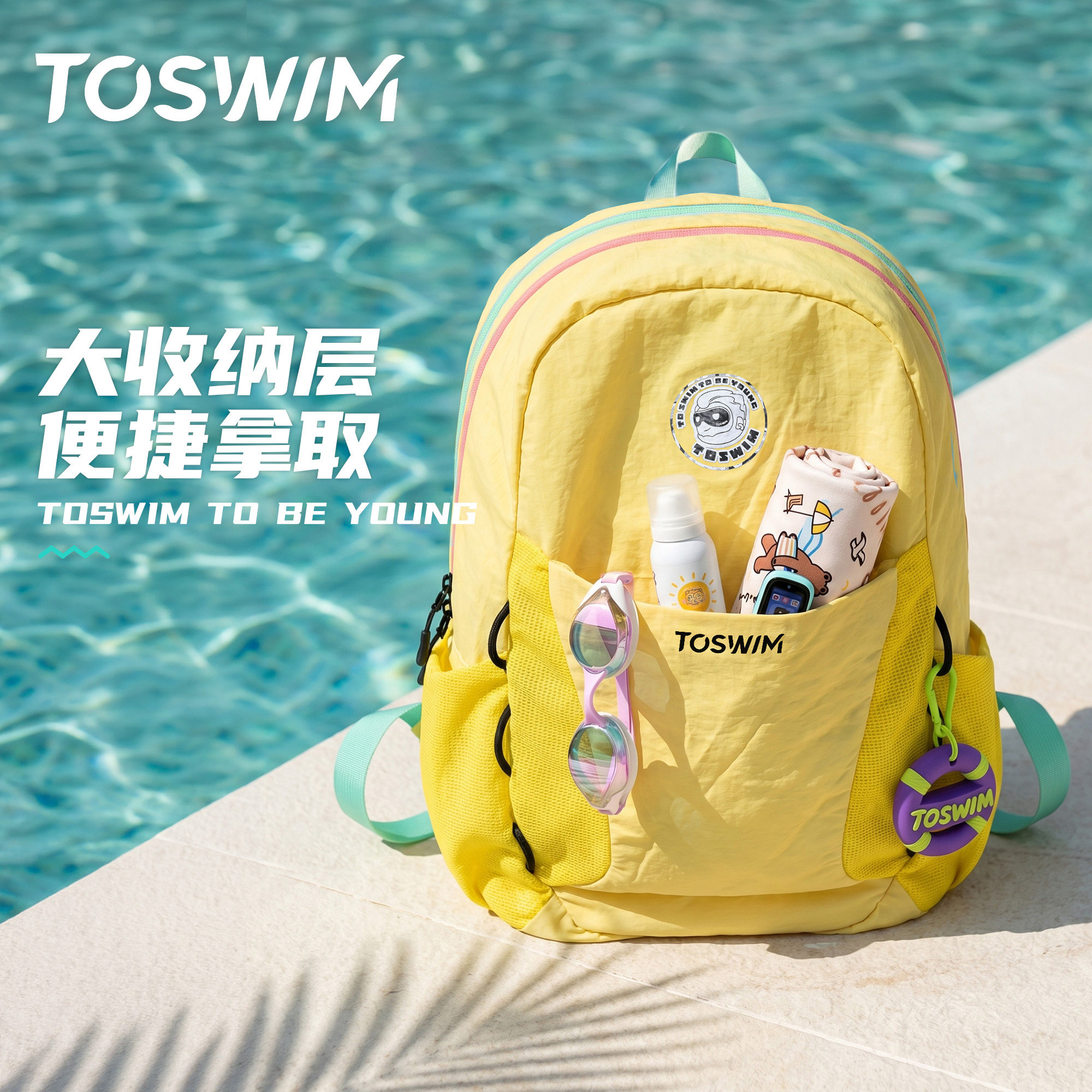 TOSWIM游泳包干湿分离儿童男女防水包泳衣收纳袋泳包双肩背包装备