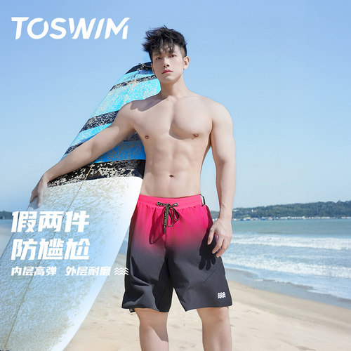 TOSWIM宽松速干透气沙滩裤