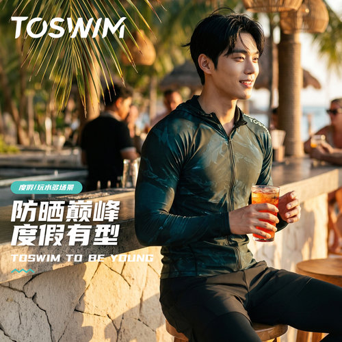 TOSWIM长袖长裤男分体防晒冲浪服