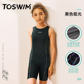 TOSWIM儿童泳衣女童中大童速干防晒训练游泳衣2024新款时尚泳装