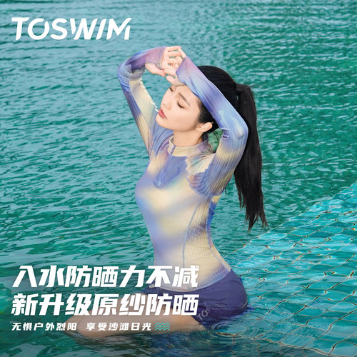 TOSWIM分体泳衣女长袖短裤来财紫