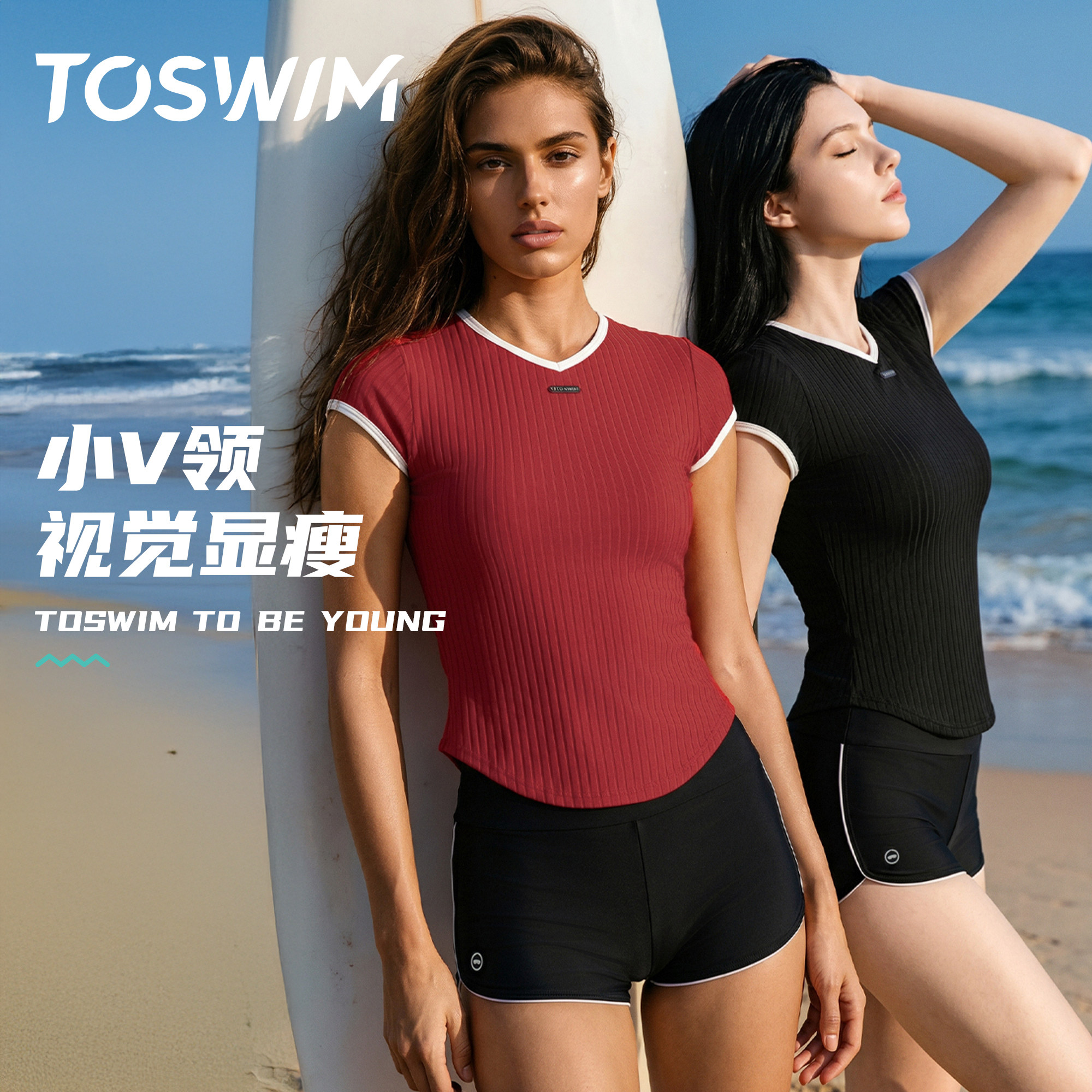 TOSWIM女士分体泳衣短袖短裤小V领保守显瘦温泉海边度假冲浪健身