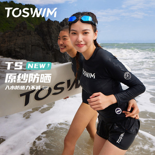 toswim泳衣分体泡温泉遮肉显瘦