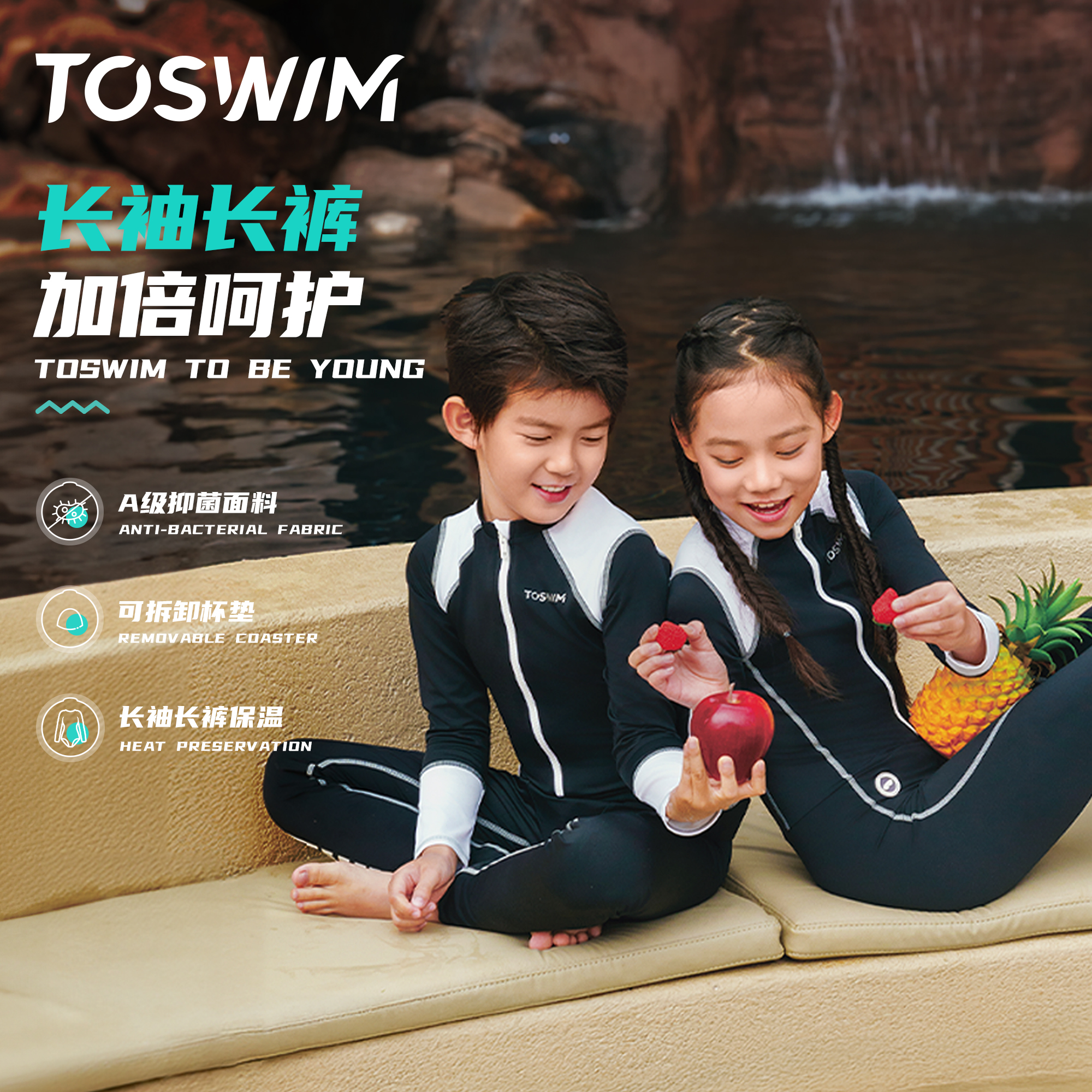 TOSWIM初中生连体长袖长裤泳衣
