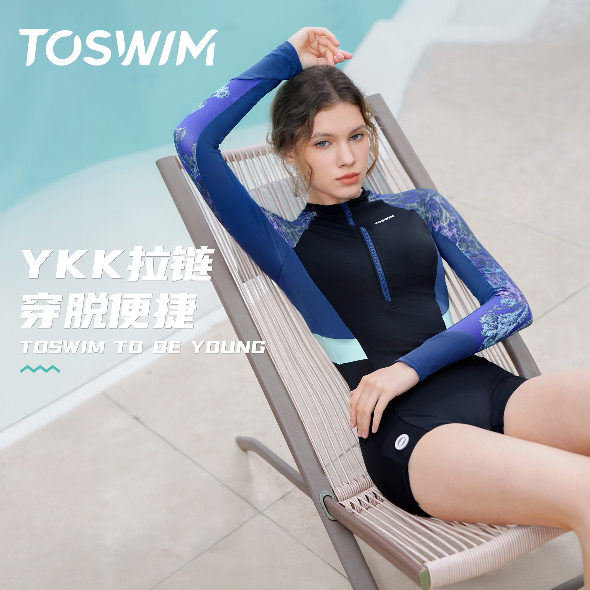 TOSWIM保守防晒新款泳衣女长袖