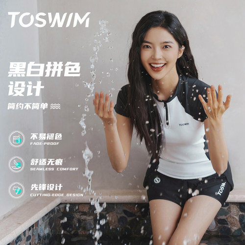 TOSWIM泳衣女分体泡温泉泳装